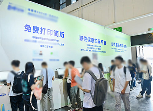 冠县人才招聘会